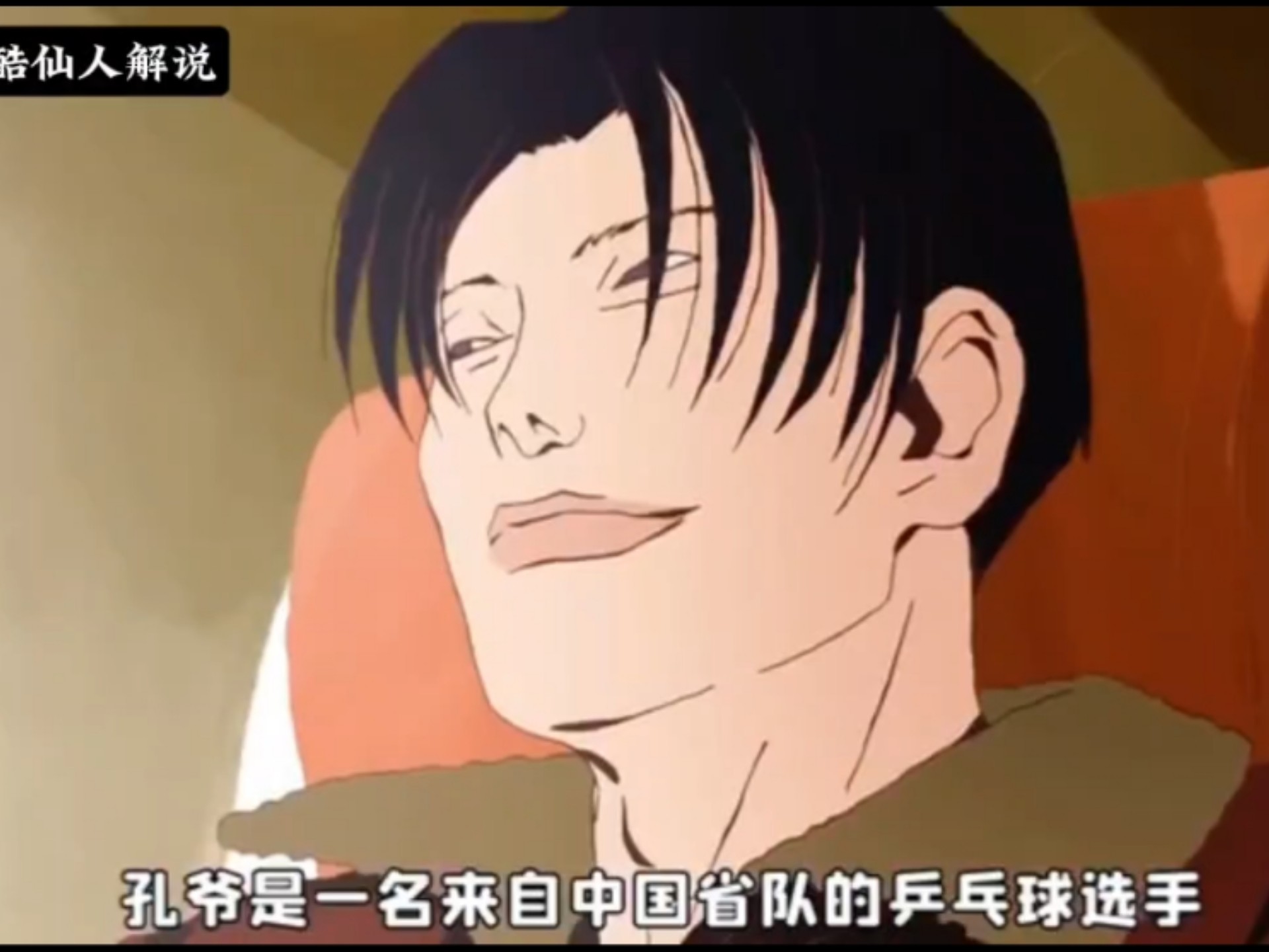 打乒乓球最好的人一定是中国人,但是把乒乓球动画做的最热血的却是小