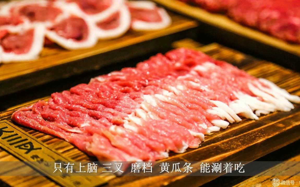 老北京涮羊肉和火锅不太一样哔哩哔哩bilibili