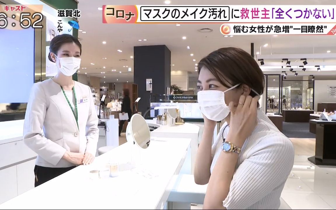 [图]20200401 キャスト 日本便利產品介紹能讓戴口罩的女性臉上化妝可以不沾黏在口罩上【澤田有內佳】【生肉】