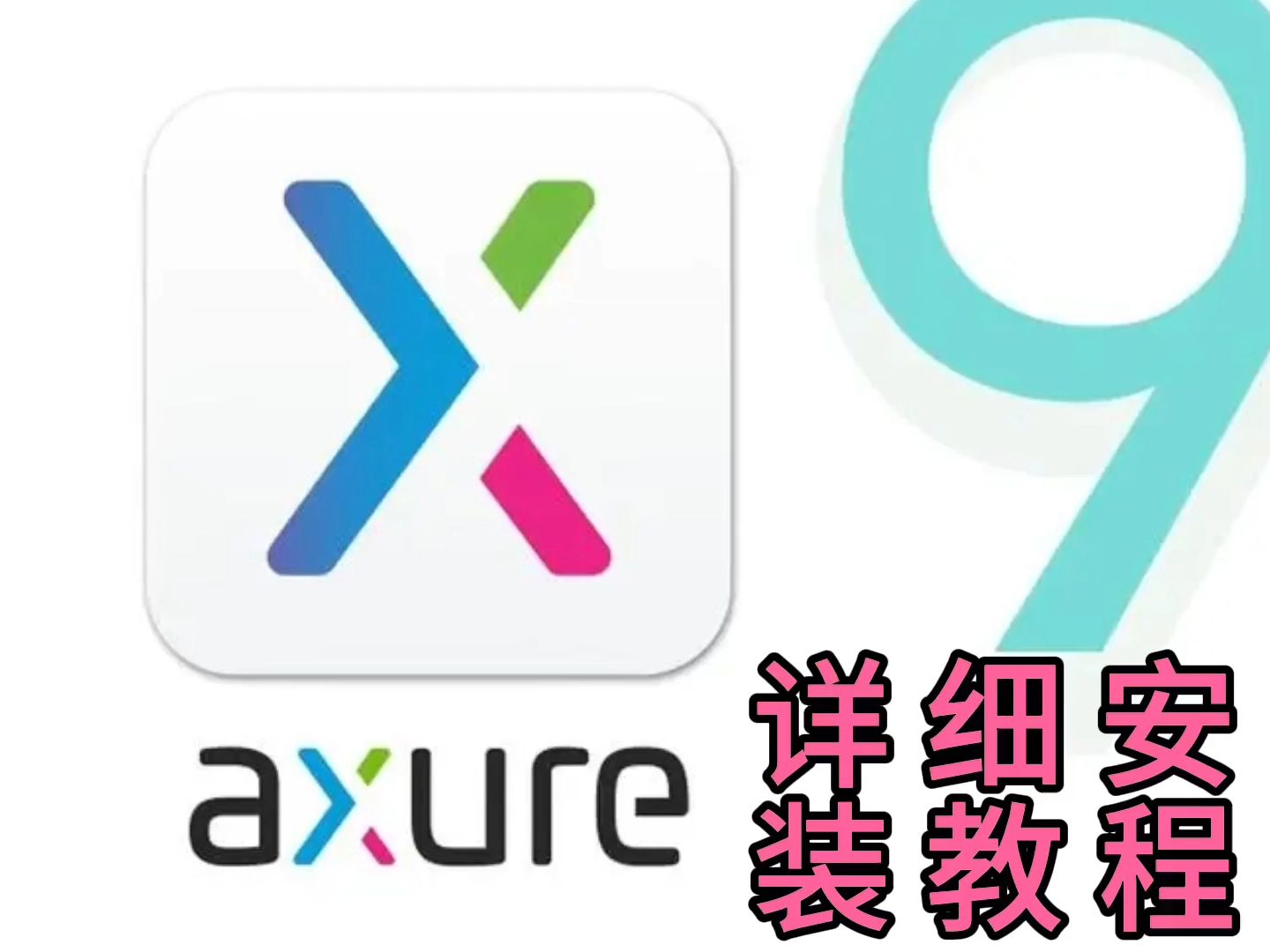 Axurelogo图片