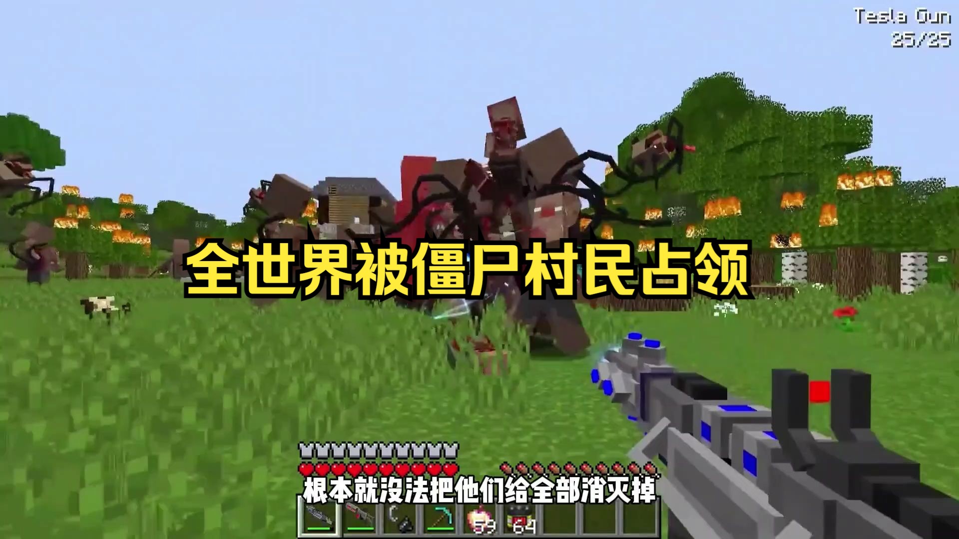 的世界:杰杰麦琪一觉睡醒,发现全世界被僵尸村民占领?