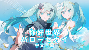 【新品未開封】初音ミク 16TH誕生日記念シリーズ 法被 bilibili m10270326541_1.jpg?1718592175