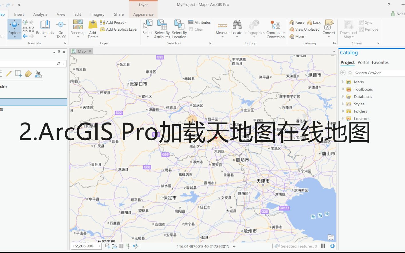 2.ArcGIS Pro加载天地图在线地图哔哩哔哩bilibili