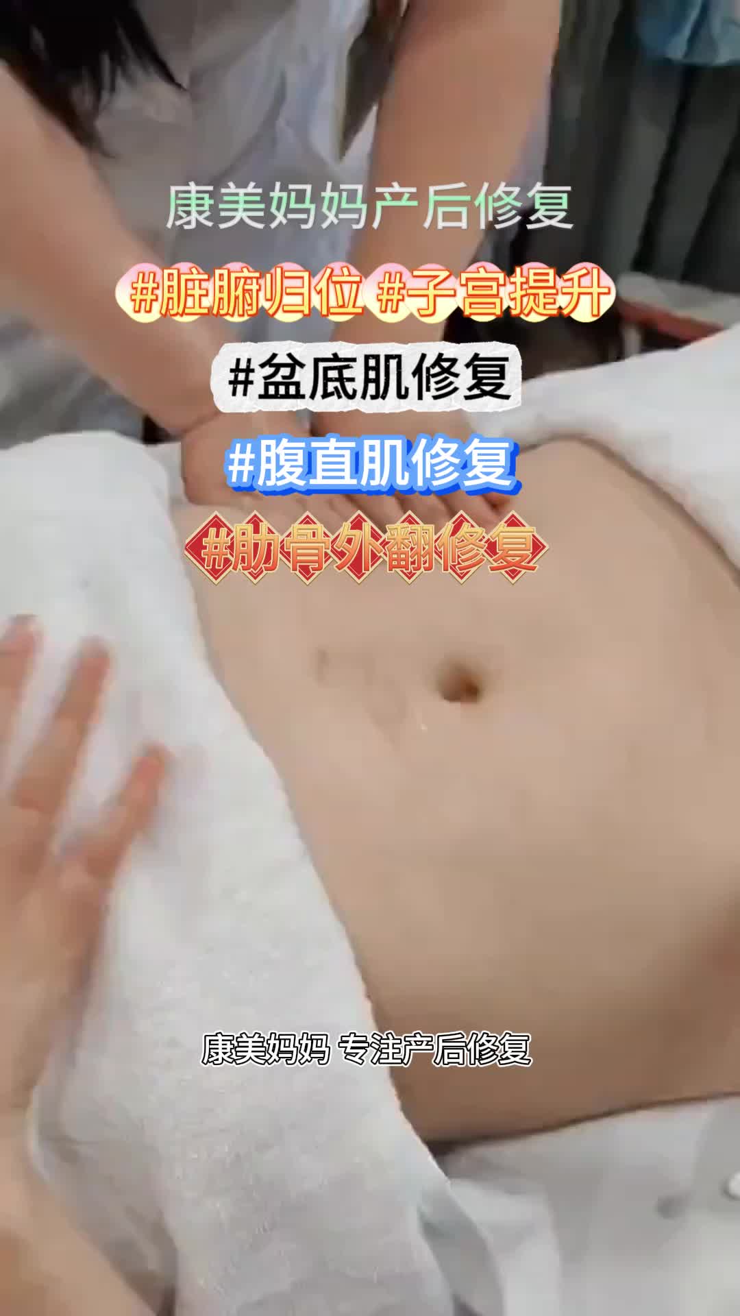 本地产后修复费用 附近产后修复费用 #附近产后修复咨询 #枣庄产后修复排名 #产后 #产后恢复 #产后修复哔哩哔哩bilibili