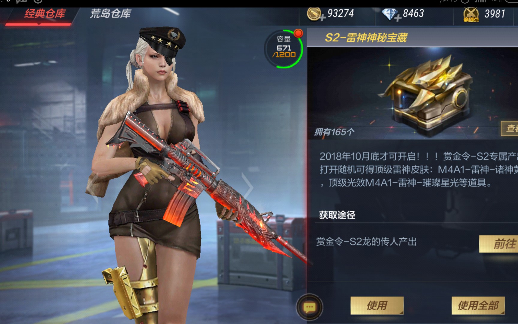 雷神新皮肤:听说一个一个开,几率更大哟!