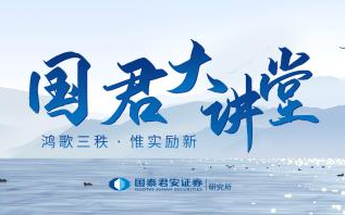 【国泰君安】十倍牛股规律解析哔哩哔哩bilibili