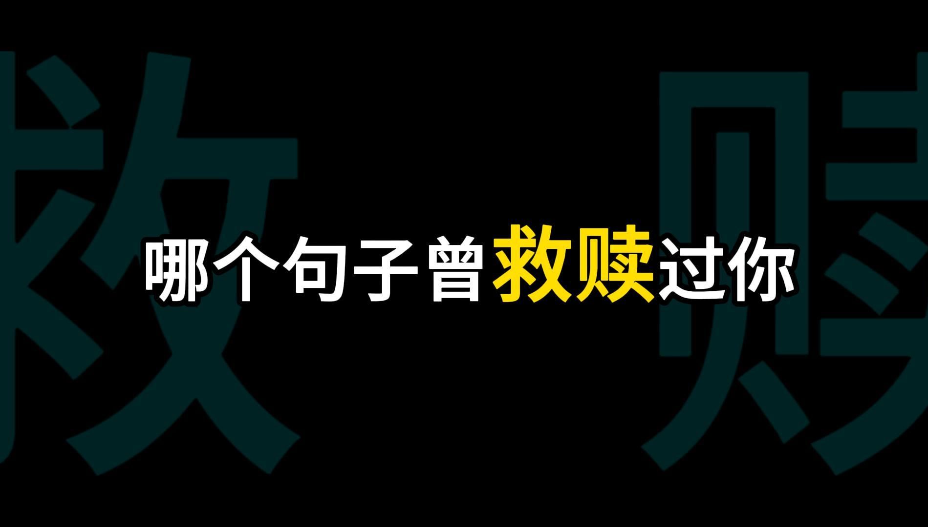 [图]【哪个句子曾救赎过你】地球online提醒您：请勿在NPC身上浪费太多时间