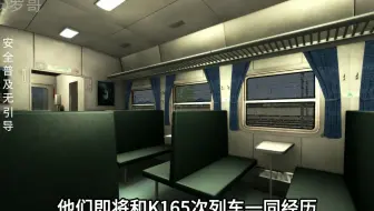 模拟火车2010年火车宝成事故模拟