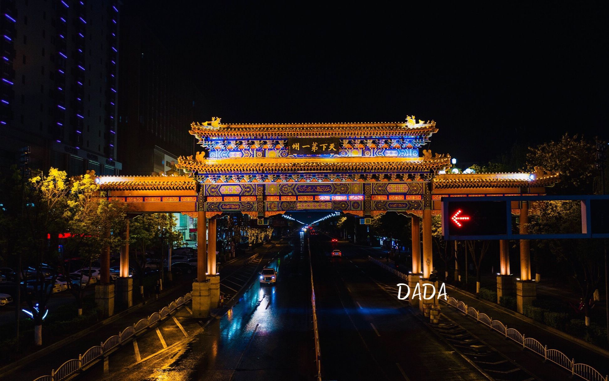 天下第一州 涿州