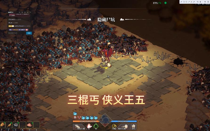 江湖客栈 三棍丐 侠义王五 打发
