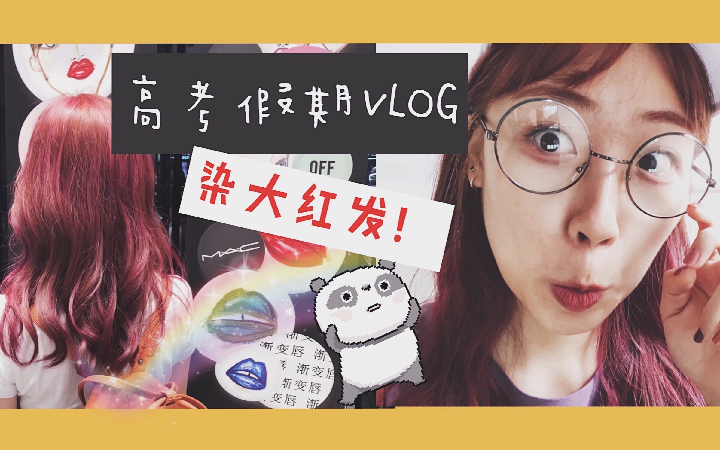 【卉卉】高考完的假期VLOG 2|染头发|剧杀|日常逛吃哔哩哔哩bilibili