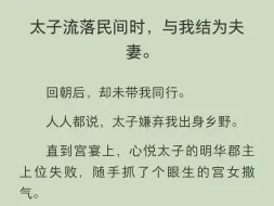 下载视频: （全文）太子含笑拦住人：「诸位，这是吾妻，一贯柔弱不能自理。「学些拳脚功夫强身健体，不小心成了武林盟主。「但为人十分温柔胆小，良善宽厚。」