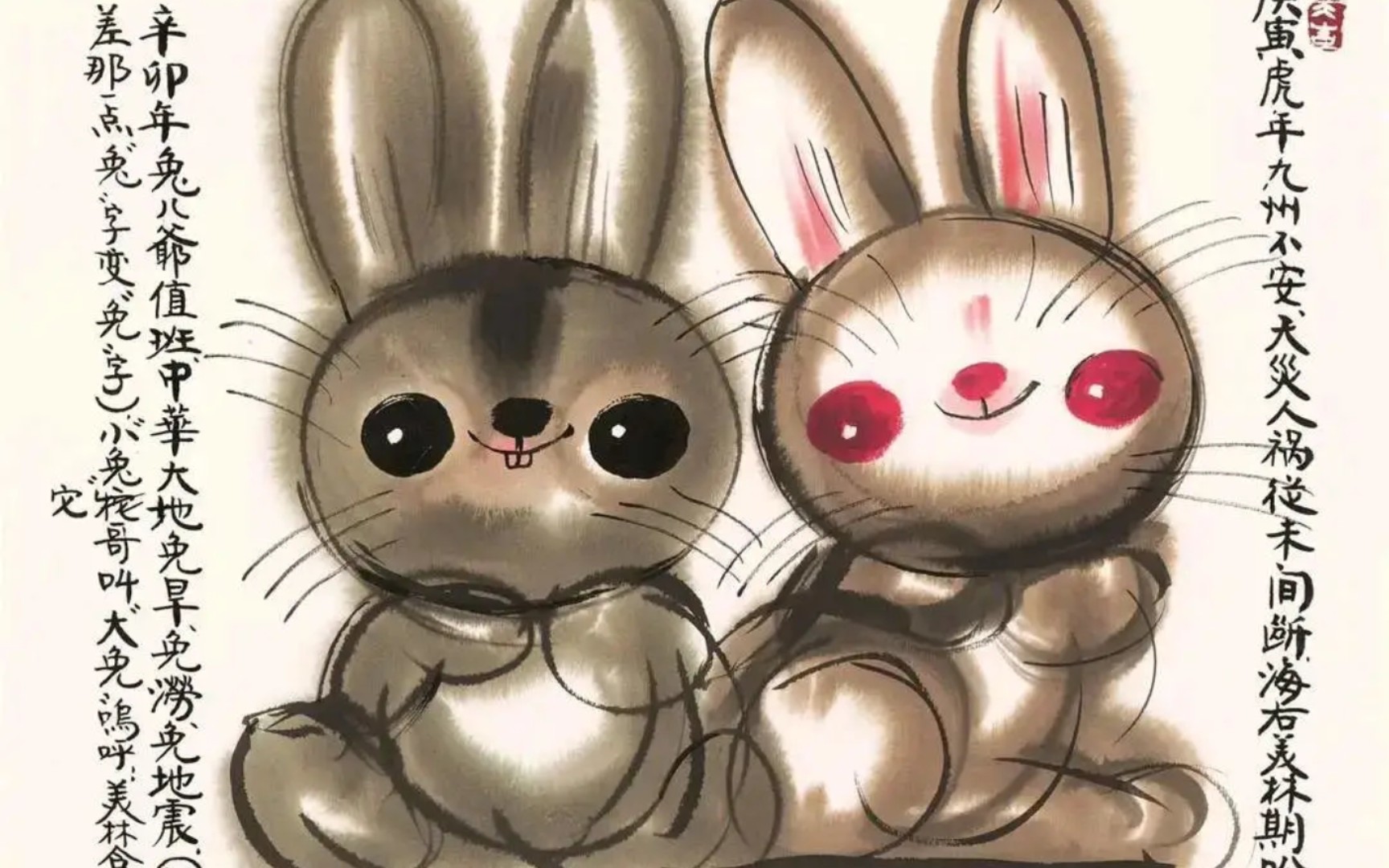 韩美林笔下吉祥兔