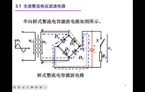 Video herunterladen: 20221107_滤波电路