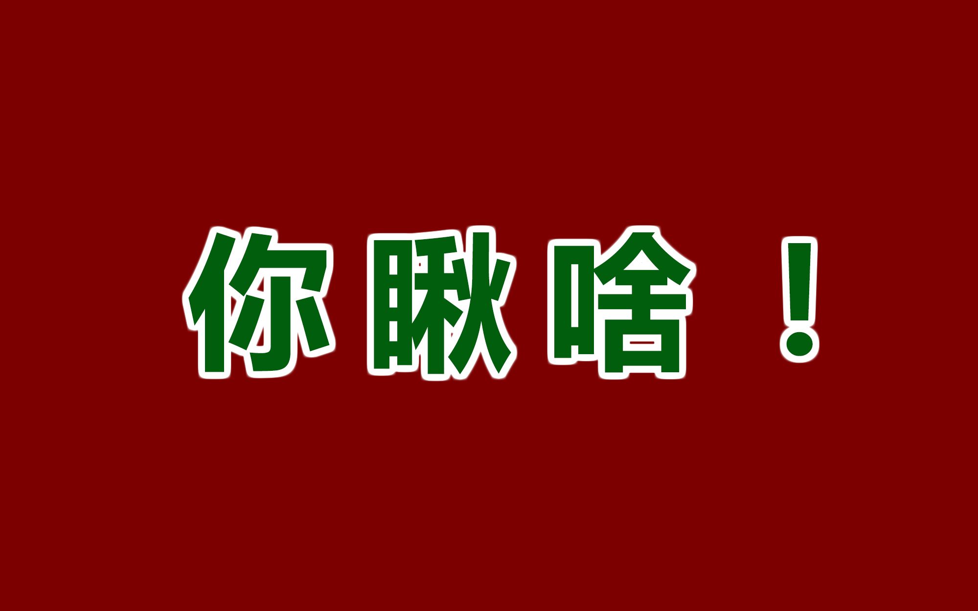 广州不止天上的无人机,请不要忘了还有他们丨有故事的店哔哩哔哩bilibili