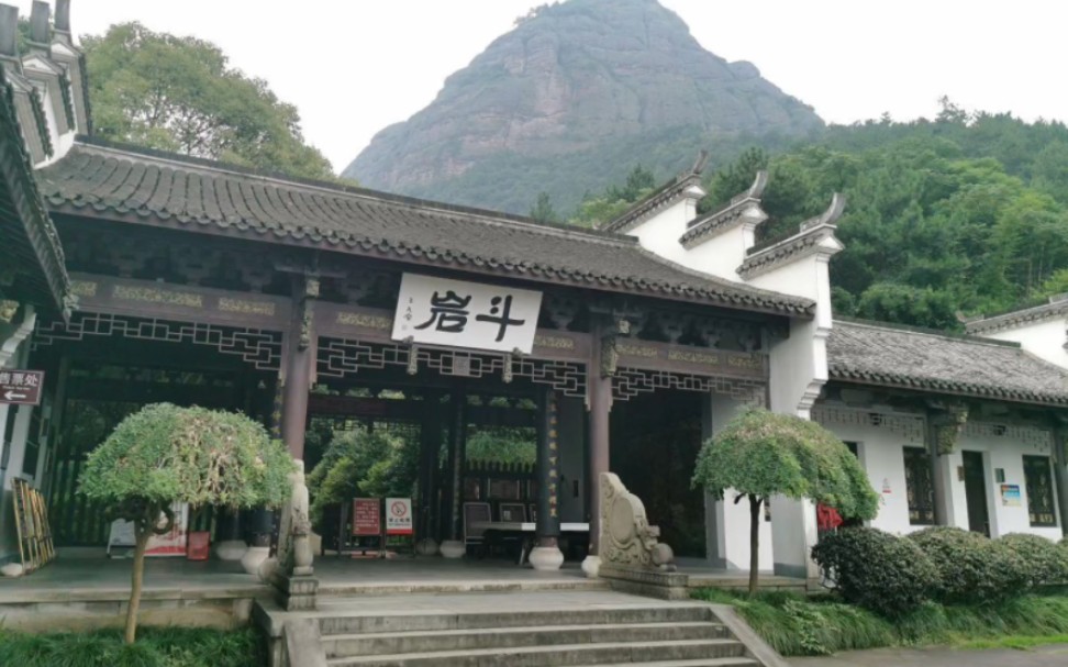 诸暨斗岩风景区