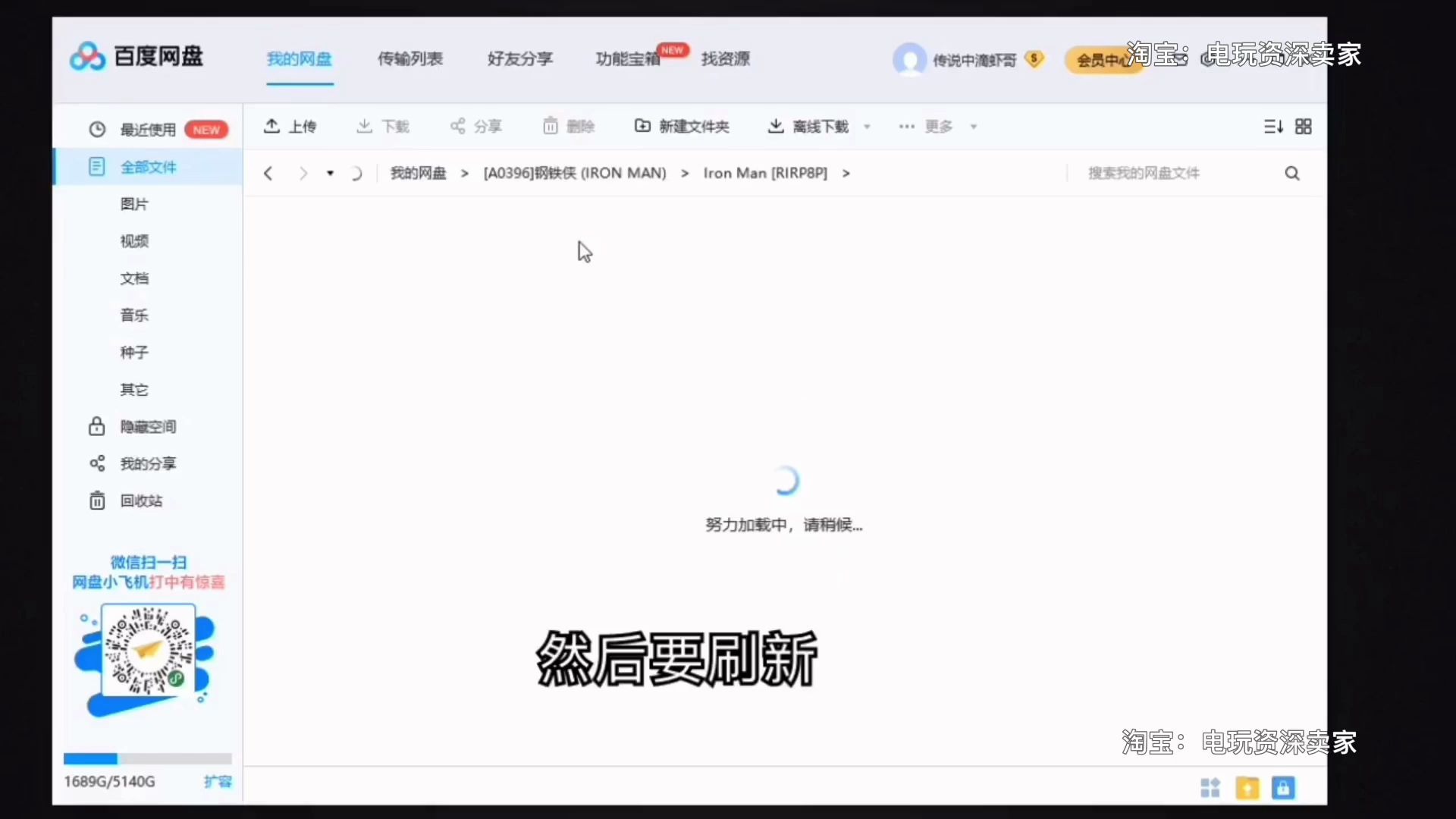 电脑百度网盘转存,查找,下载教程哔哩哔哩bilibili