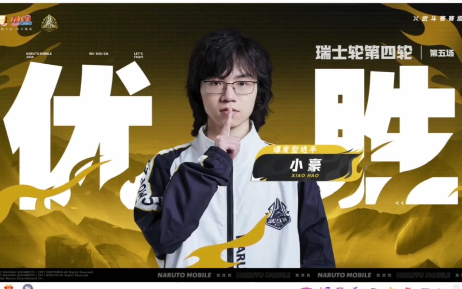 格调连麦看火影忍者手游武斗春季赛 【已分p】