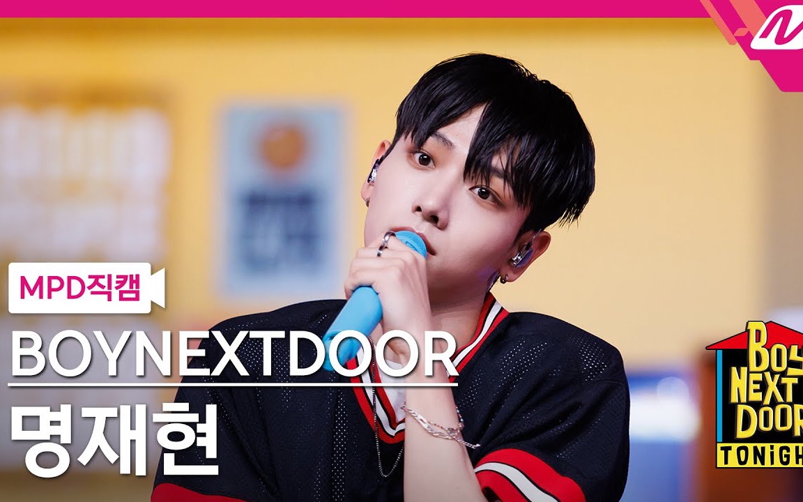 【boynextdoor jaehyun】but i like you (竖版直拍 4k) | boynext