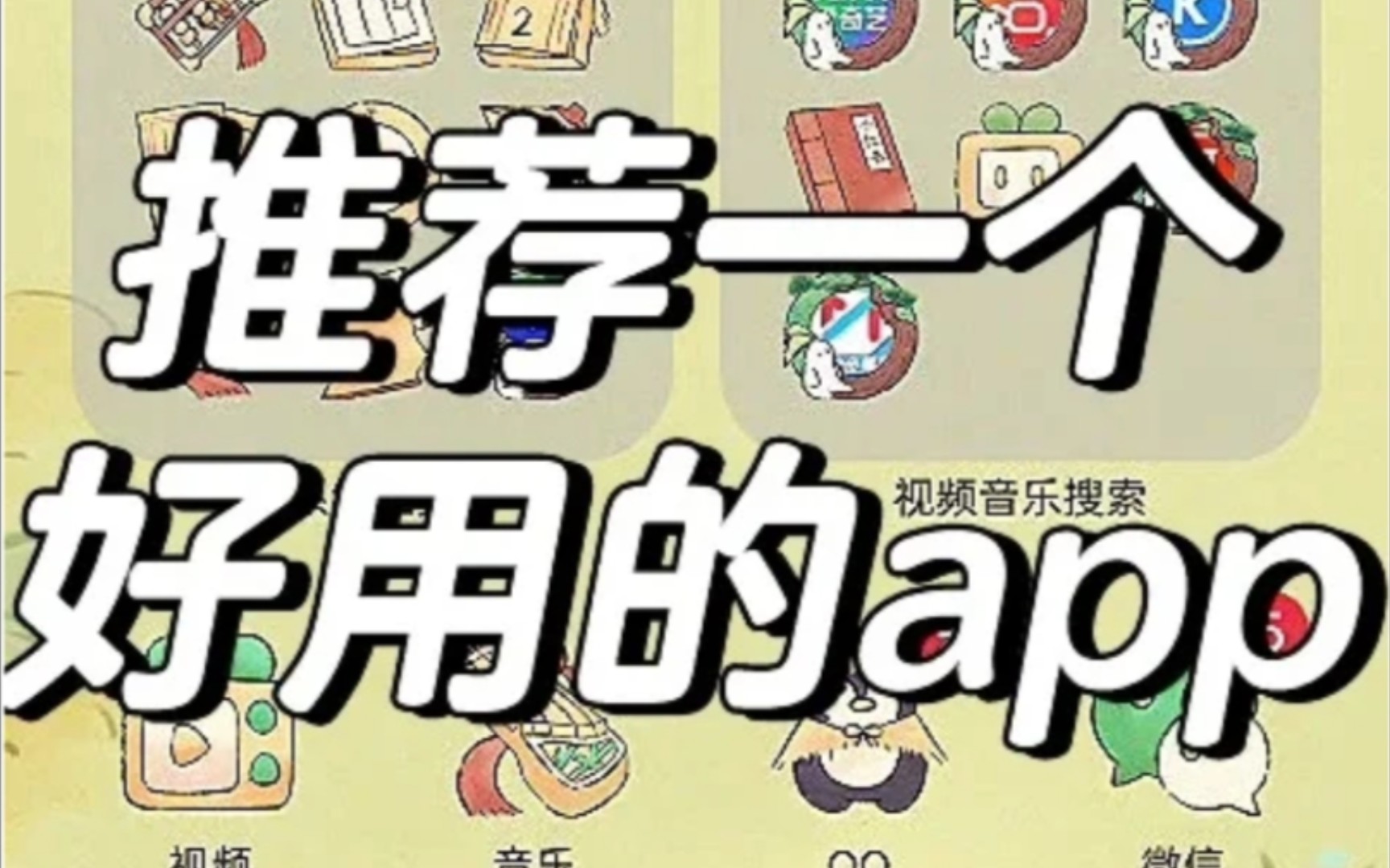 [图]学生/职场必备APP推荐！/朝暮计划