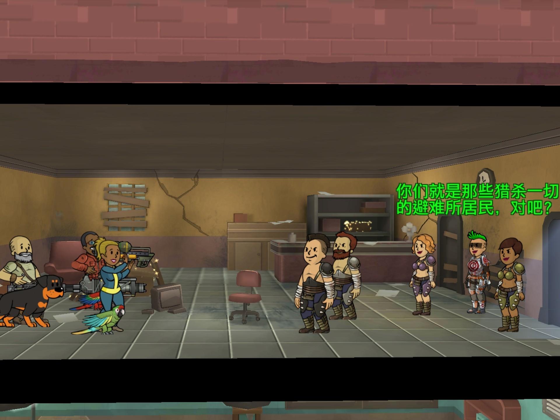 辐射避难所任务 最危险的游戏