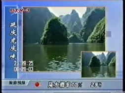 【广播电视|录像带】北京电视台(BTV 3) 《北京新闻》结束、广告、天气预报、节目导视与《科技全方位》开始(2003.06.28)