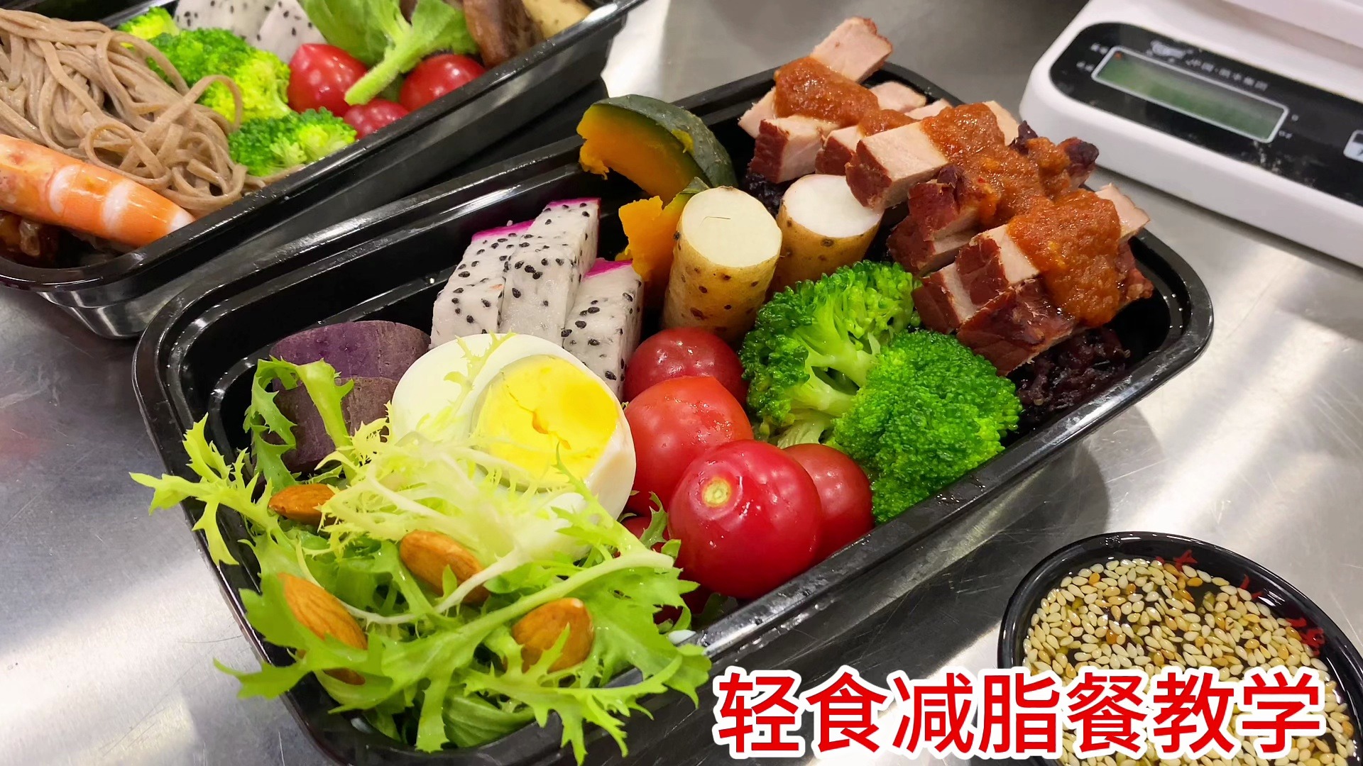 学轻食减脂餐配方,轻食减脂餐培训教学