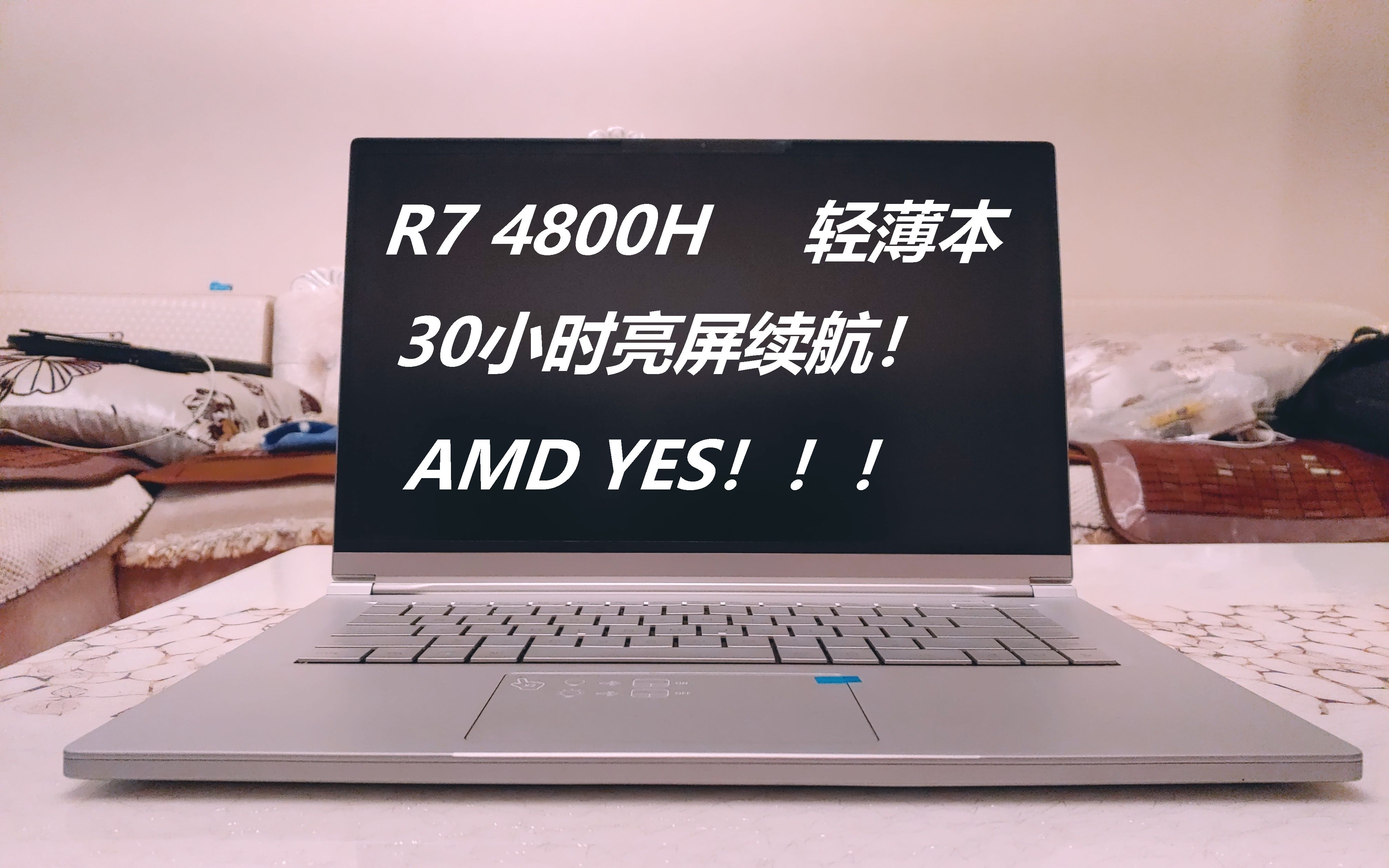 4800H轻薄本居然有30小时亮屏续航?16线程性能还非常强!机械革命code01开箱测评~4800h太香啦~哔哩哔哩bilibili