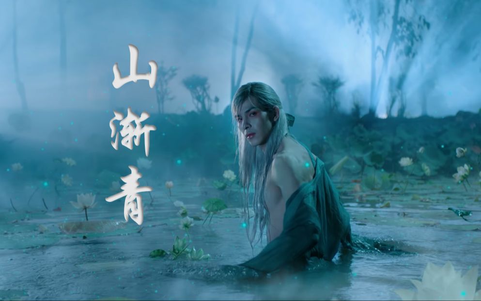 山渐青自心千万盏明灯此长彼消越南mvt65t09m绝世白莲花