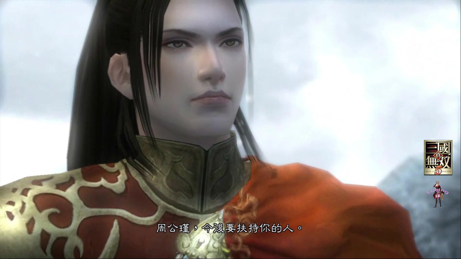 【真三国无双5】达人难度周瑜传(美洲狼)_哔哩哔哩 (゜-゜)つロ 干杯