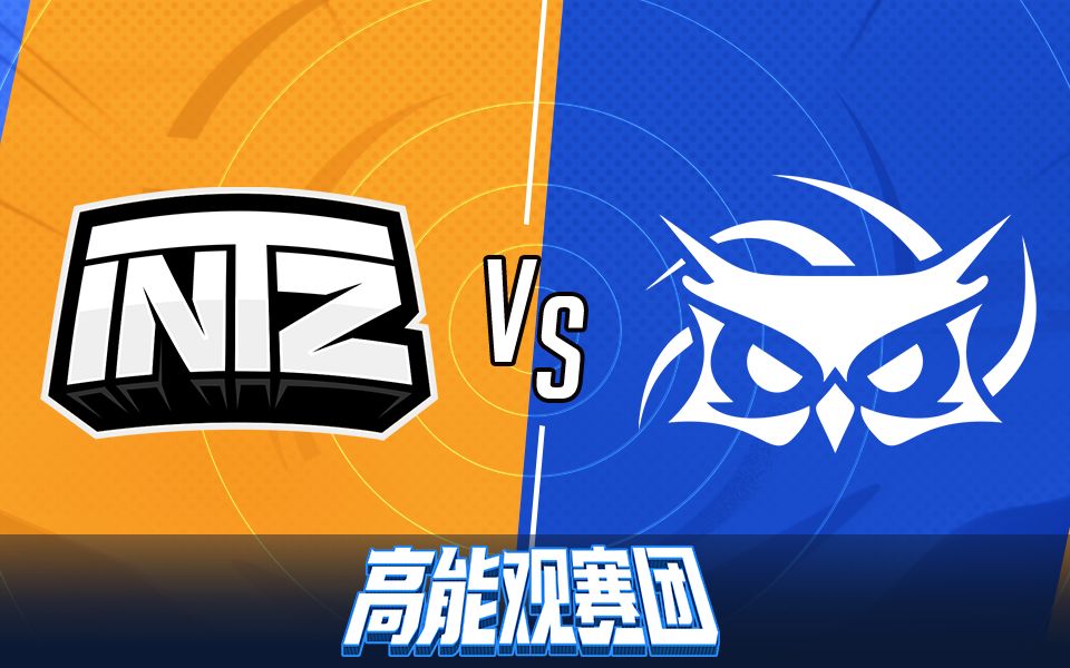 【高能观赛团】9月26日入围赛 ITZ VS SUP哔哩哔哩bilibili