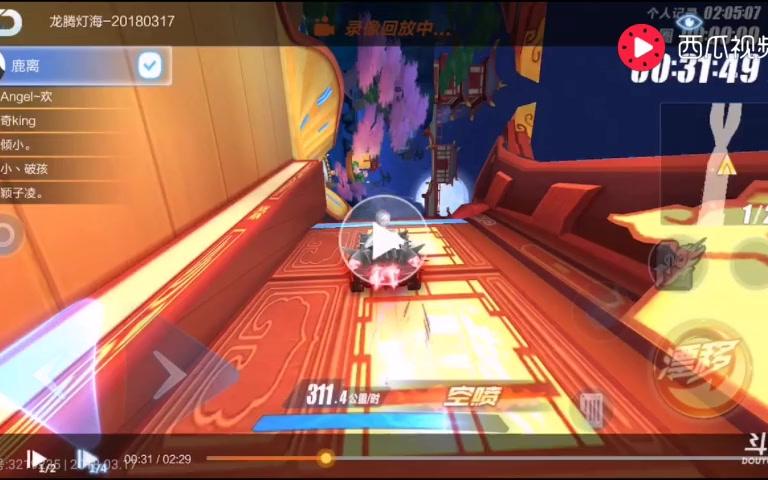 qq飞车手游青山龙腾灯海发现bug,竟然让粉丝录