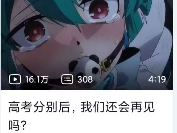 幽默洛天依封面配图哔哩哔哩bilibili