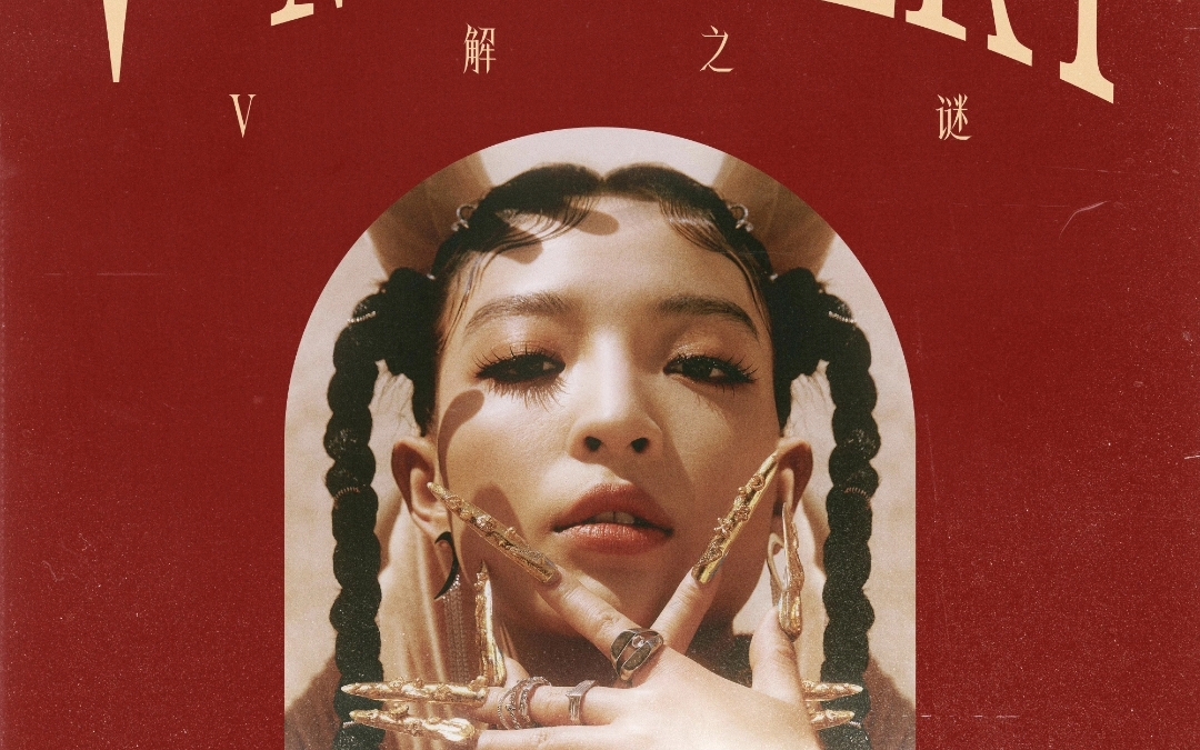 【国语说唱】独立音乐厂牌06es music(vava毛衍七)《cx330》