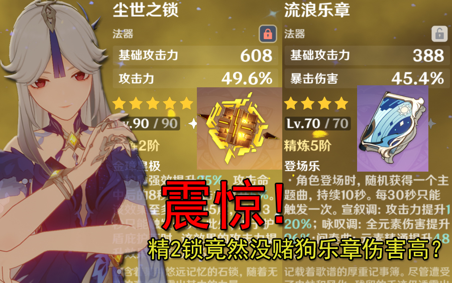 不愧是赌狗乐章!(满命凝光)(新皮肤:纱中幽兰)