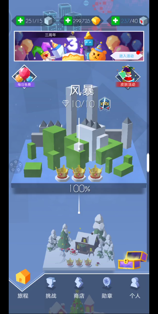 跳舞的线官方风暴完美过关