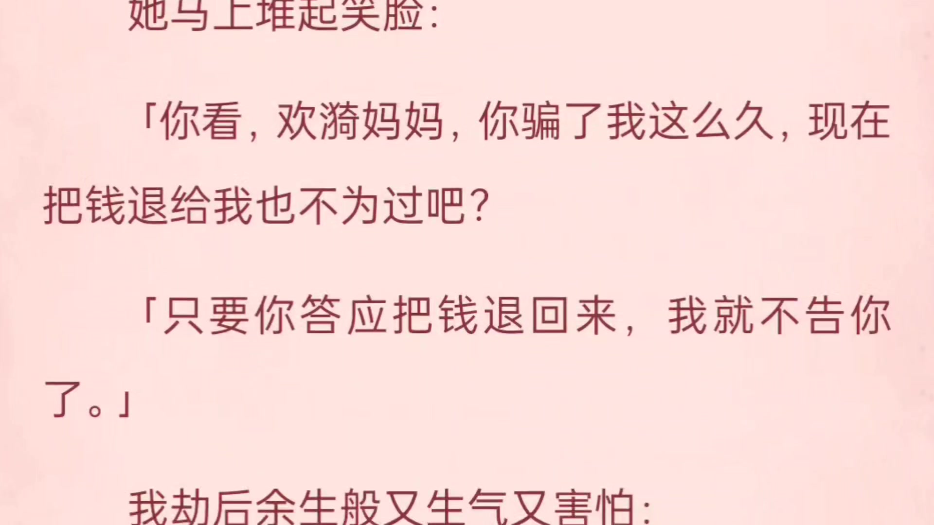 【全文】室友韩雨对 po 文中的糙汉情有独钟.儿子六岁生日那天,邀请了他最喜欢的绘画老师,拉着她在蛋糕前一起许愿.双职工家庭根本没时间接孩子....