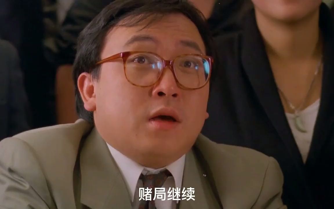 经典港式灵幻喜剧《赢钱专家》03