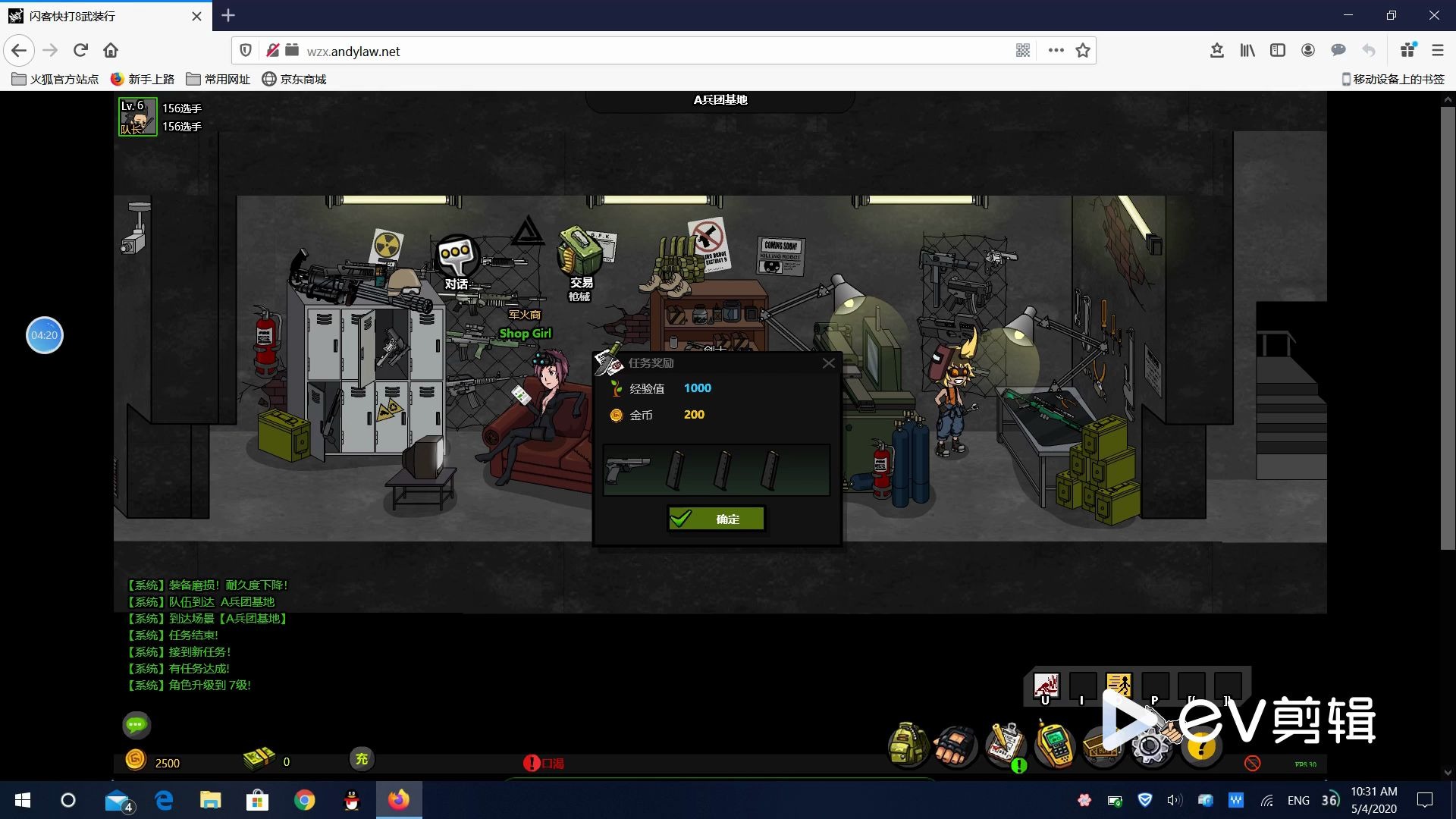 闪客快打8-废城主线