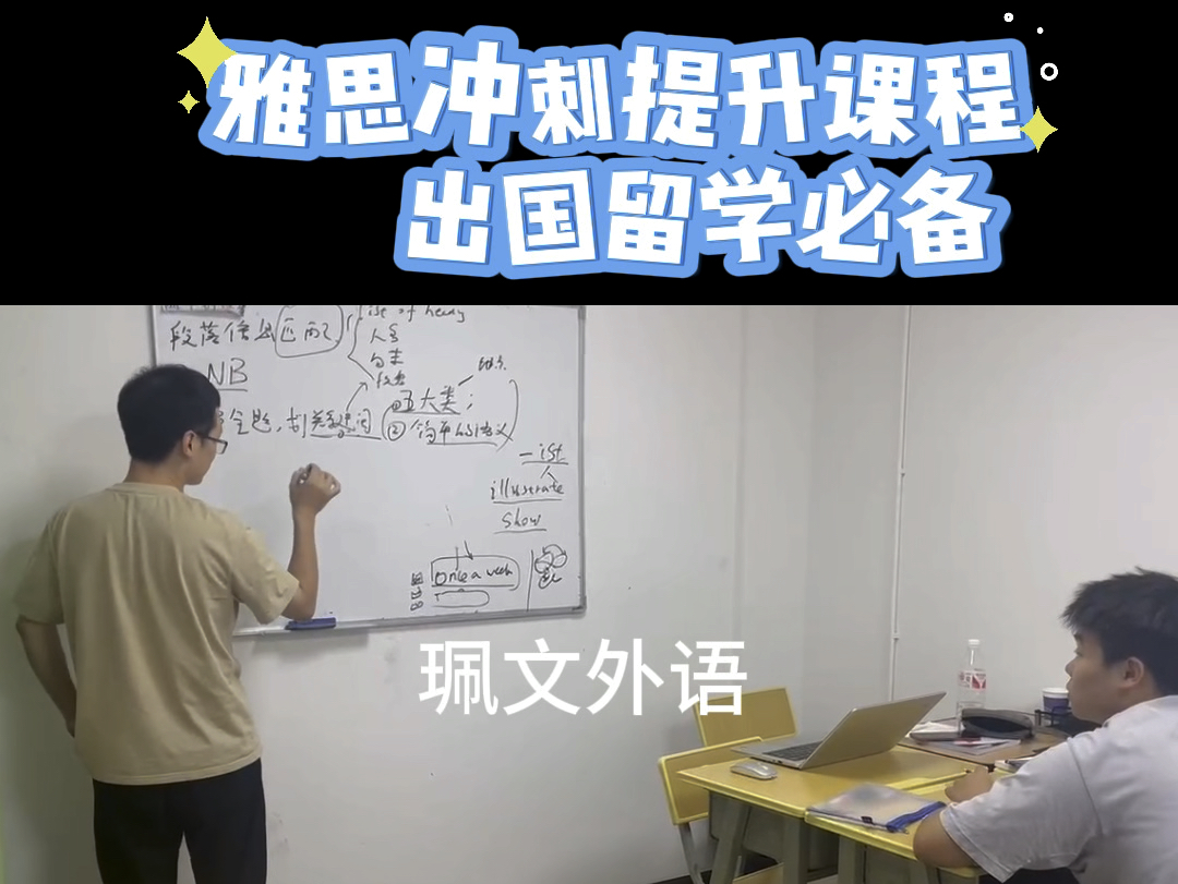 【昆明雅思培训学校哪家好】想在雅思考试中脱颖而出?真题解析、技巧分享,让你轻松应对,实现留学梦想!哔哩哔哩bilibili