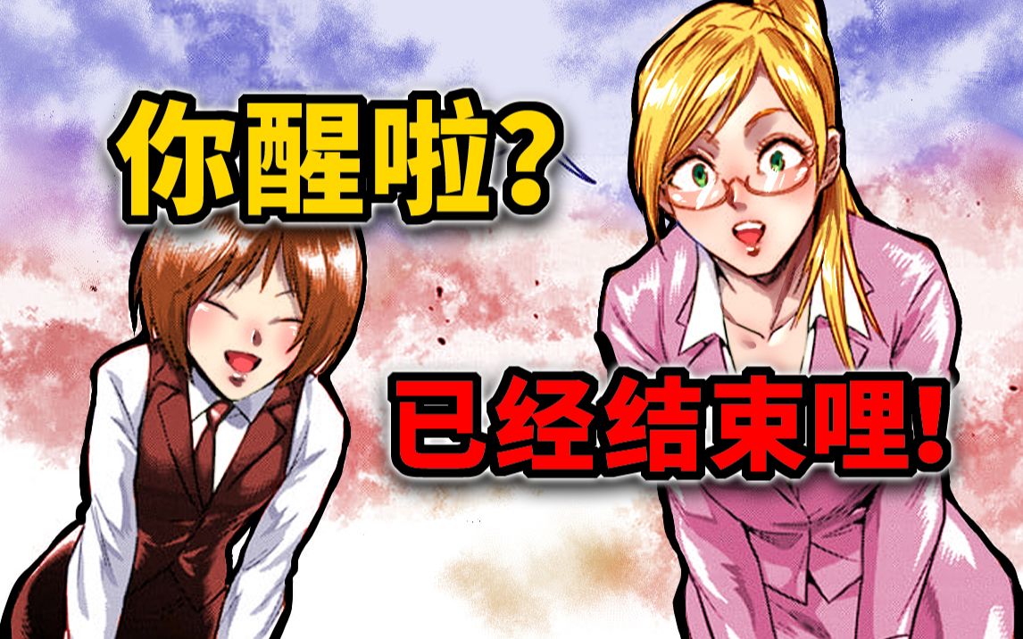 【拳愿奥米迦193】曾经的网络人气冠军漫画!彻底陨落!哔哩哔哩bilibili