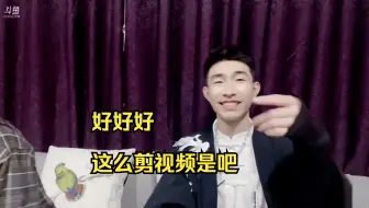 【寅子】莫林，谁教的你这么剪视频？