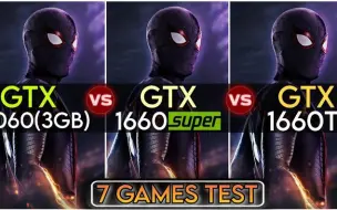 Download Video: GTX 1060 (3GB) vs GTX 1660 Super vs GTX 1660 Ti ，7款游戏1080P测试对比。