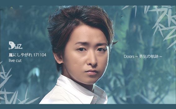【DYZ海钓部】171104「Doors~勇气的轨迹」新曲 cut(中字)
