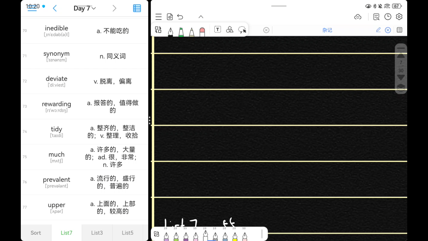 背单词打卡‖进度519%