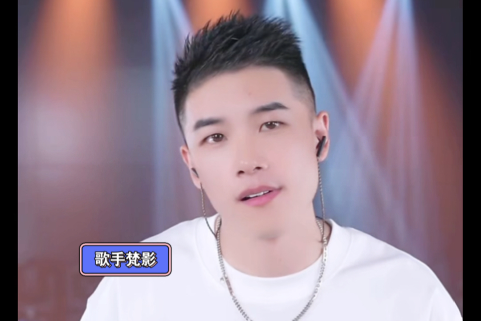 歌手梵影24年7月12日直播录屏