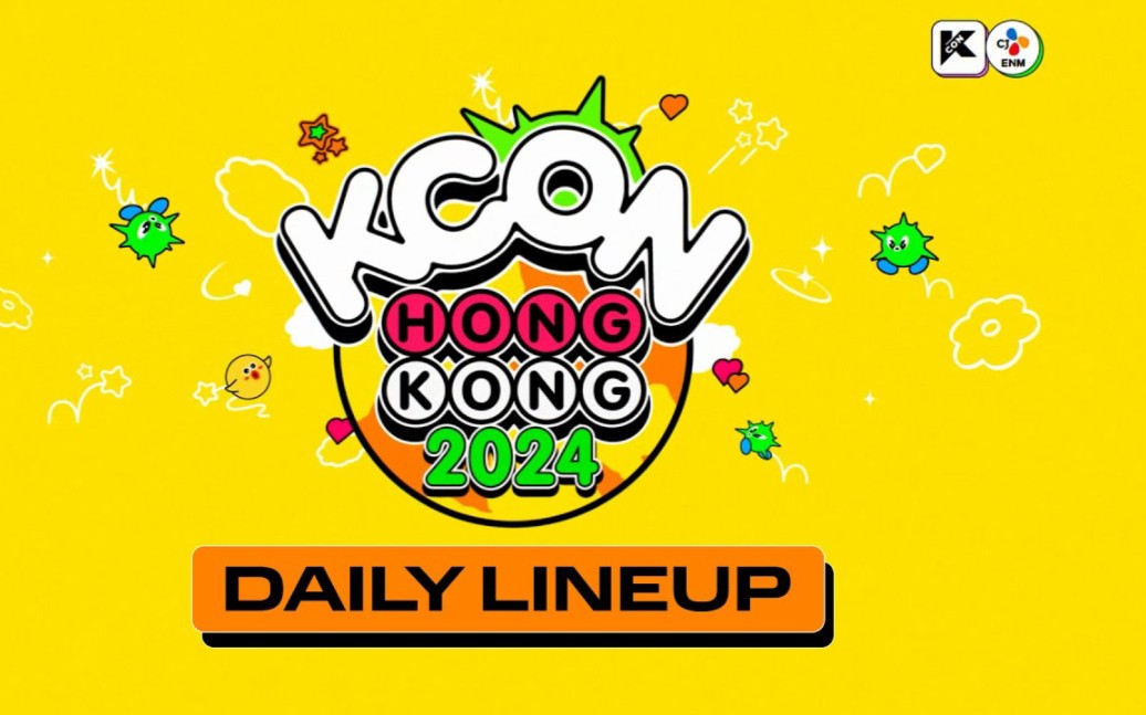 KCON香港2024阵容预告+宣传信息合集哔哩哔哩bilibili