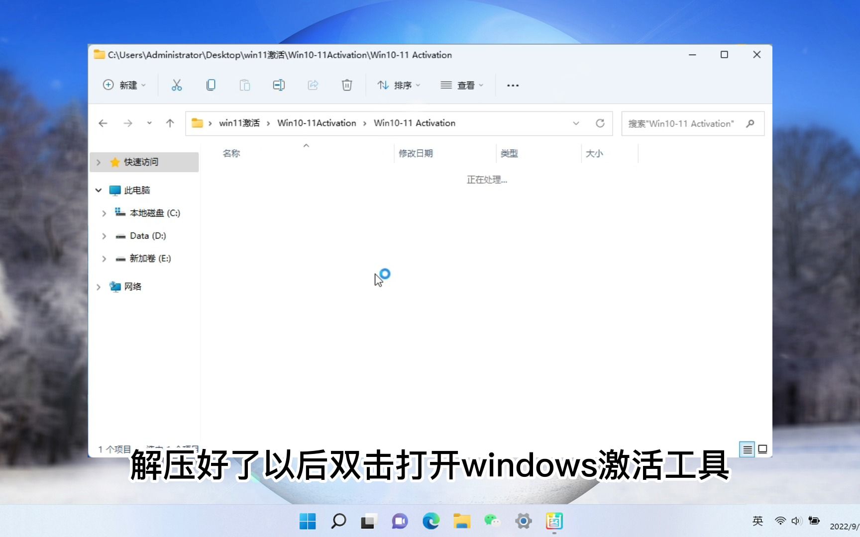 (推荐无毒无广告)windows11激活工具,激活工具使用步骤哔哩哔哩bilibili