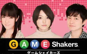 搬 直拍 Game Shakers日语吹替片段紘糖钉宫香菜 哔哩哔哩 つロ干杯 Bilibili