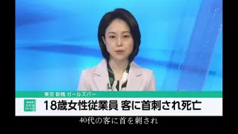 Download Video: 【日语字幕】2024年10月27日NHK正午ニュース